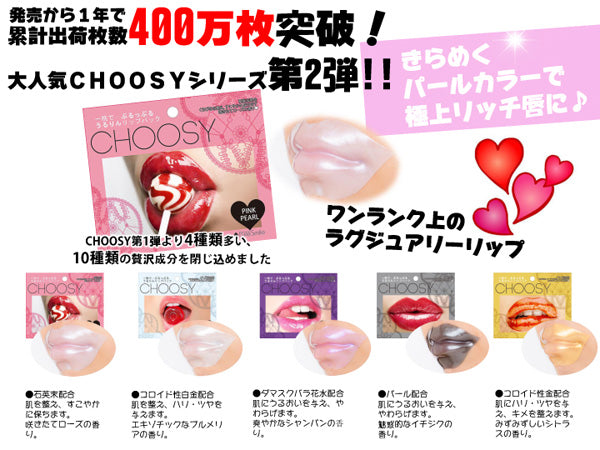 Pure Smile Choosy Lip Gel Mask Beauty Pure Smile   