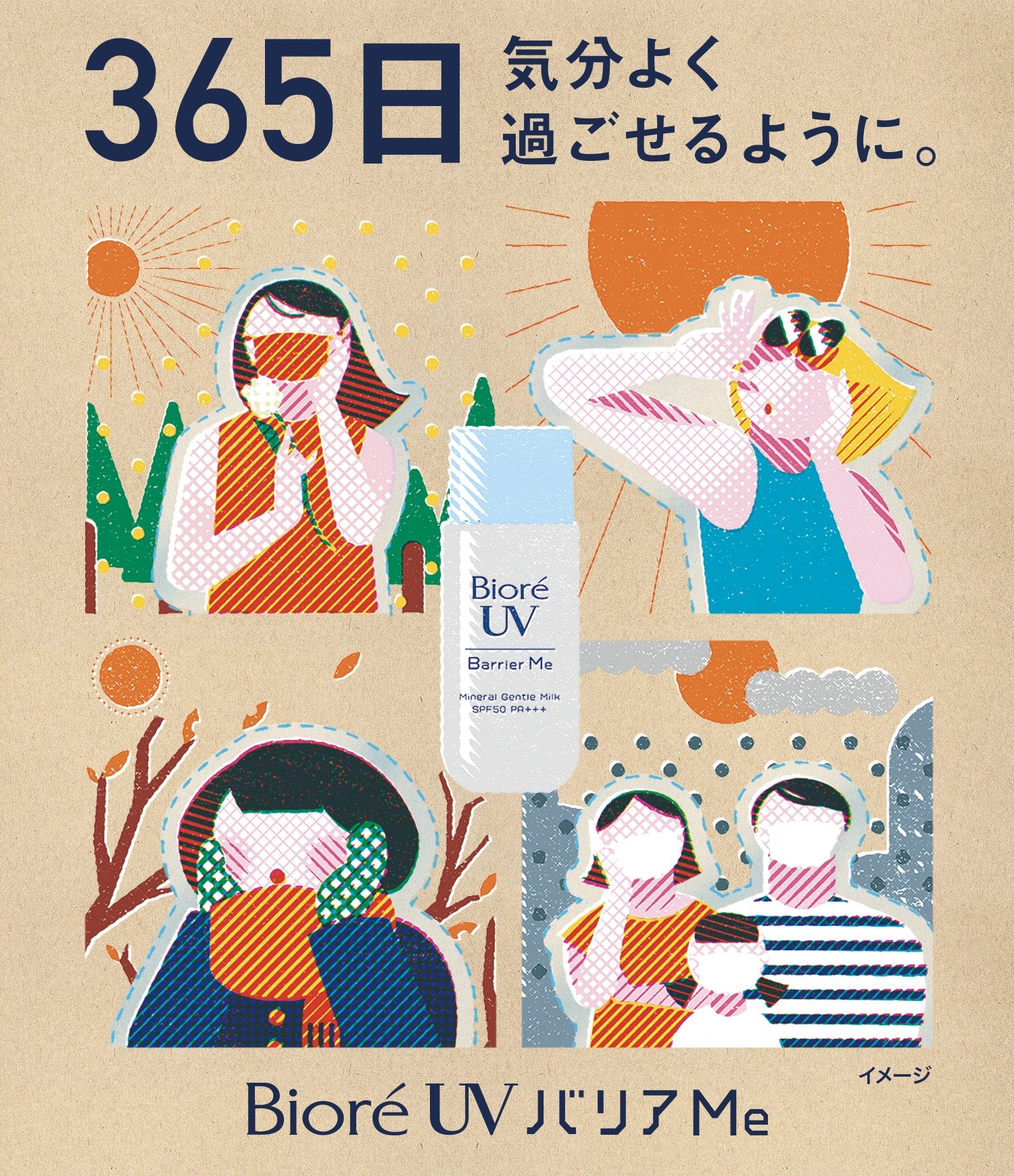 Bioré Barrier Me Mineral Gentle Milk Beauty Kao   