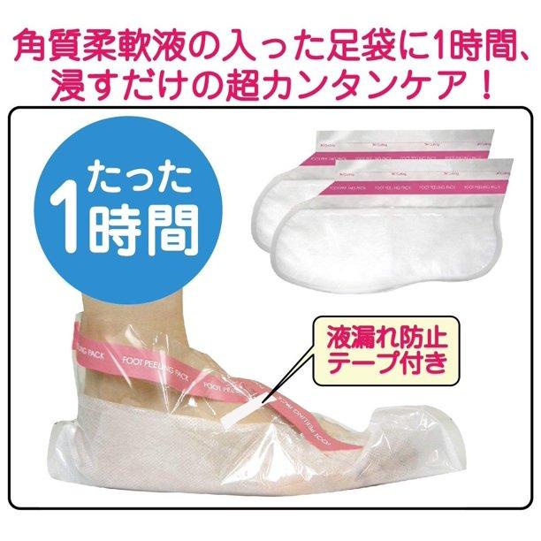 Sosu Perorin Foot Peeling Pack - Lavender Beauty Sosu   