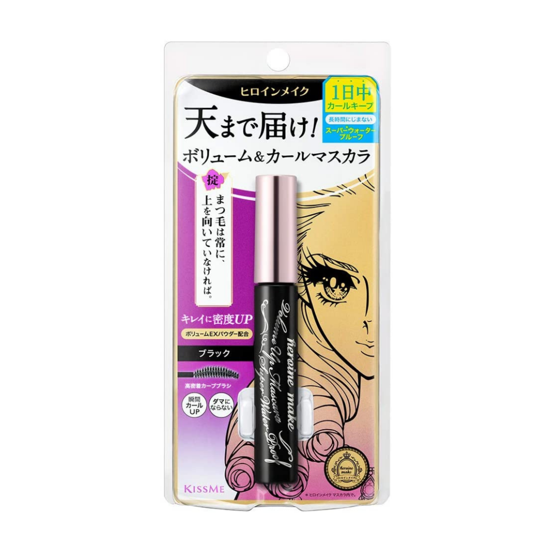KissMe Heroine Make Volume Up Mascara Black Super Waterproof Beauty Isehan   